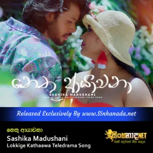 Cover Art – Nethu Ayachana - Sashika Madushani Lokkige Kathaawa Teledrama Song.mp3