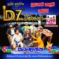 38.DAGAKARA HEENE - SHASHIKA NISANSALA.mp3