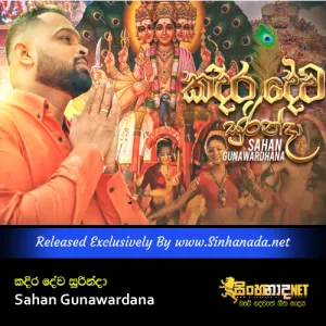 Cover Art – Kadira Dewa Surinda - Sahan Gunawardana.mp3