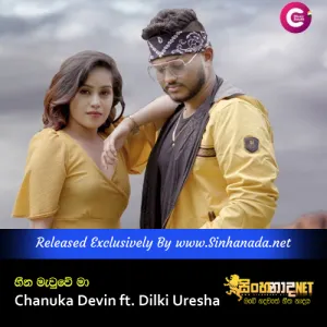Cover Art – Heena Mawwe Ma - Chanuka Devin ft. Dilki Uresha.mp3