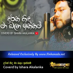 Cover Art – Durin hida ma bala innam Coverd by Ishara Akalanka.mp3