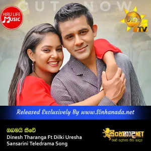 Cover Art – Obamai Kiwe - Dinesh Tharanga Ft Dilki Uresha Sansarini Teledrama Song.mp3