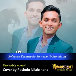 Cover Art – Mage Samaru Pothe Cover by Pasindu Nilakshana.mp3