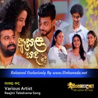 Cover Art – Esala Sanda - Various Artist Raajini Teledrama Song.mp3