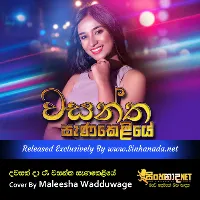 Cover Art – Dawasak Da Ra Wasantha Sanakeliye Cover By Maleesha Wadduwage.mp3
