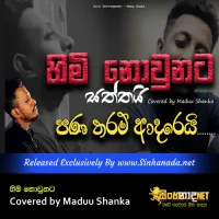 Cover Art – Himi Nounata Covered by Maduu Shanka.mp3