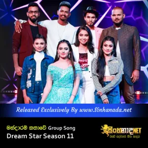 Cover Art – Mandaram Kathawe - Group Song Dream Star Season 11.mp3