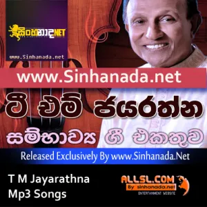 Cover Art – 78 - SITHIN MA - T M Jayarathna.mp3