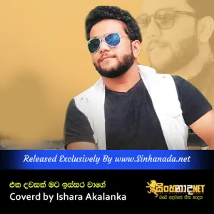 Eka dawasak mata issara wage Coverd by Ishara Akalanka.mp3