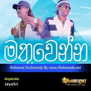 Cover Art – Mathuwenna - Jaya Sri New Song 2023.mp3