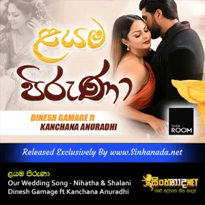 Cover Art – Layama Piruna - Our Wedding Song - Nihatha & Shalani - Dinesh Gamage ft Kanchana Anuradhi.mp3