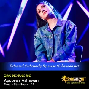 Cover Art – Saba Nowena Heena - Apoorwa Ashawari Dream Star Season 11.mp3