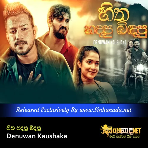 Cover Art – Hitha Hadapu Bindapu - Denuwan Kaushaka.mp3