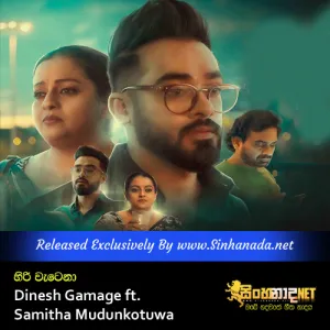 Cover Art – Hiriwatena - Dinesh Gamage ft. Samitha Mudunkotuwa.mp3