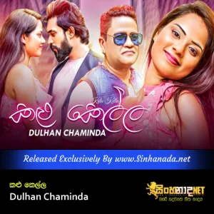 Cover Art – Kalu Kella - Dulhan Chaminda.mp3