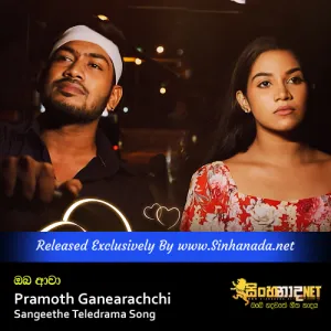 Cover Art – Oba Awa - Pramoth Ganearachchi Sangeethe Teledrama Song.mp3