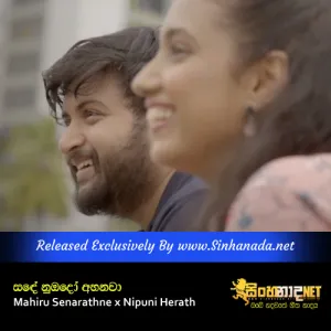 Cover Art – Sande Numba Do Ahanawa - Mahiru Senarathne x Nipuni Herath.mp3