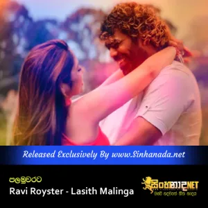 Cover Art – Palamuwarata - Ravi Royster - Lasith Malinga.mp3