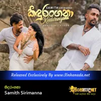Cover Art – Kindurangana - Samith Sirimanna.mp3