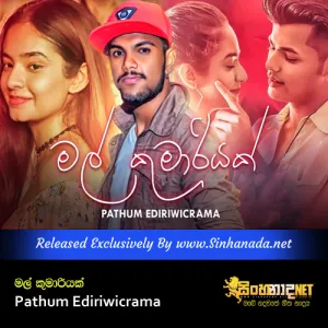 Cover Art – Mal Kumariyak Kiyavi Dakka Dakka - Pathum Ediriwicrama.mp3