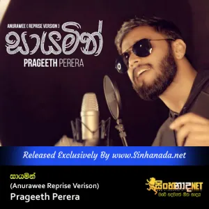 Cover Art – Sayamin ( Anurawee Reprise Verison ) - Prageeth Perera.mp3