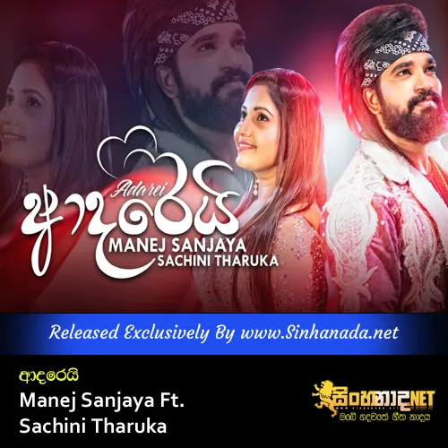 Adarei - Manej Sanjaya Ft. Sachini Tharuka.mp3