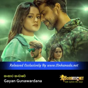 Cover Art – Sansara Sanchare - Gayan Gunawardana.mp3