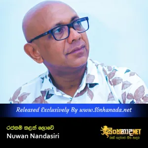 Cover Art – Rajakam Kalath Lowe - Nuwan Nandasiri.mp3
