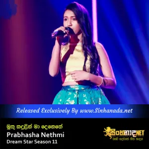 Cover Art – Muthu Kandulin Ma Denethe - Prabhasha Nethmi Dream Star Season 11.mp3