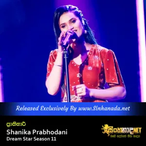 Cover Art – Prathihari - Shanika Prabhodani Dream Star Season 11.mp3