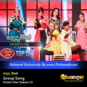 Cover Art – Haduda One - Group Song Dream Star Season 11.mp3