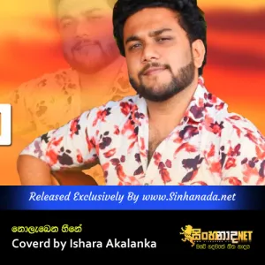 Nolabena heene Para kiyana tharukavi Coverd by Ishara Akalanka.mp3