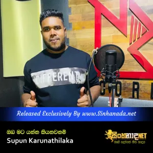 Cover Art – Oba Mata Yanna Kiyanawanam - Supun Karunathilaka.mp3