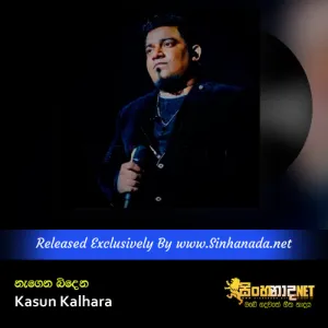 Cover Art – Nagena Bindena - Kasun Kalhara.mp3