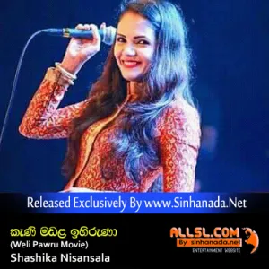 Keni Mandala Ihiruna (Weli Pawru Movie) - Shashika Nisansala.mp3