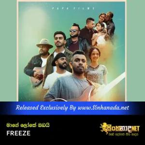 Cover Art – Maage Loke Obai - FREEZE.mp3