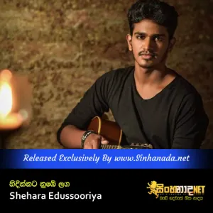 Cover Art – Hidinnata Nube Langa - Shehara Edussooriya.mp3