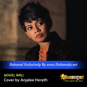 Cover Art – Iwasaida Manda Cover by Anjalee Herath.mp3