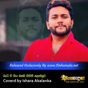 Cover Art – Bariwee giya obe sigithi leensuwa Coverd by Ishara Akalanka.mp3