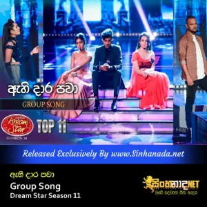 Cover Art – Ahi Dara Pawa - Group Song Dream Star Season 11.mp3