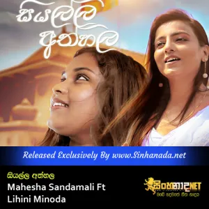 Cover Art – Siyalla Ath Hala - Mahesha Sandamali Ft Lihini Minoda.mp3
