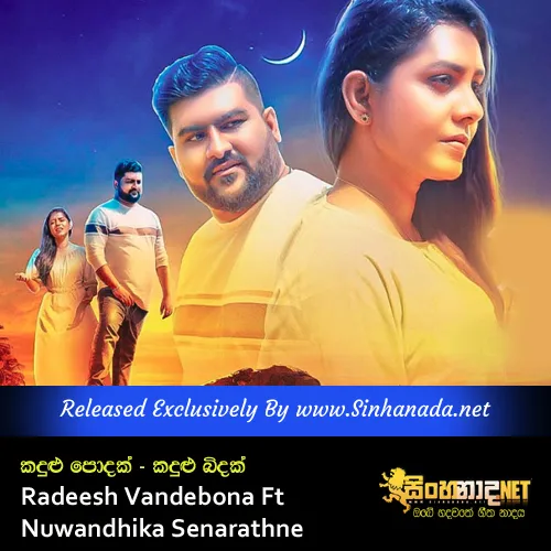 Cover Art โ Kandulu Podak - Kandulu Bindak - Radeesh Vandebona Ft Nuwandhika Senarathne.mp3