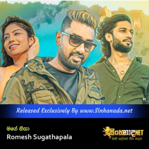 Cover Art – Mage Nisa - Romesh Sugathapala.mp3