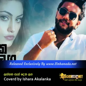 Lassana asdeka laga Coverd by Ishara Akalanka.mp3