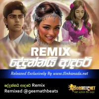 Cover Art – Dedunnai Adare Remix - Sasindu Wijesiri & Sithara Madushani.mp3