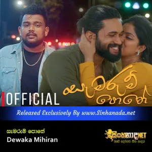 Cover Art – Samarum Pothe - Dewaka Mihiran.mp3
