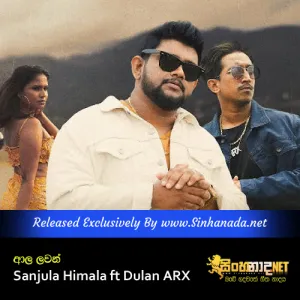 Cover Art – Aala Lawan - Sanjula Himala ft Dulan ARX.mp3