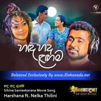 Cover Art – Handa Hada Langama -  Sihina Sameekarana Movie Song - Harshana ft. Nelka Thilini.mp3