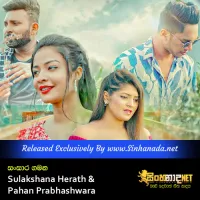 Cover Art – Sansara Gamana - Sulakshana Herath & Pahan Prabhashwara.mp3
