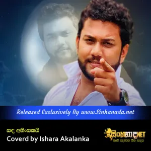 Cover Art – Sanda ahinsakai Coverd by Ishara Akalanka.mp3